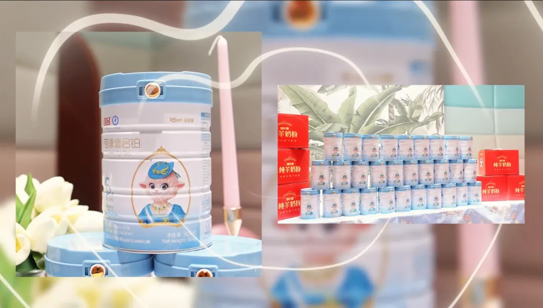 蓓康僖启铂儿童成长羊奶粉公益活动物资