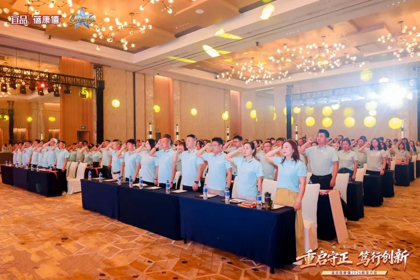 宜品蓓康僖2026核变大会昆明现场