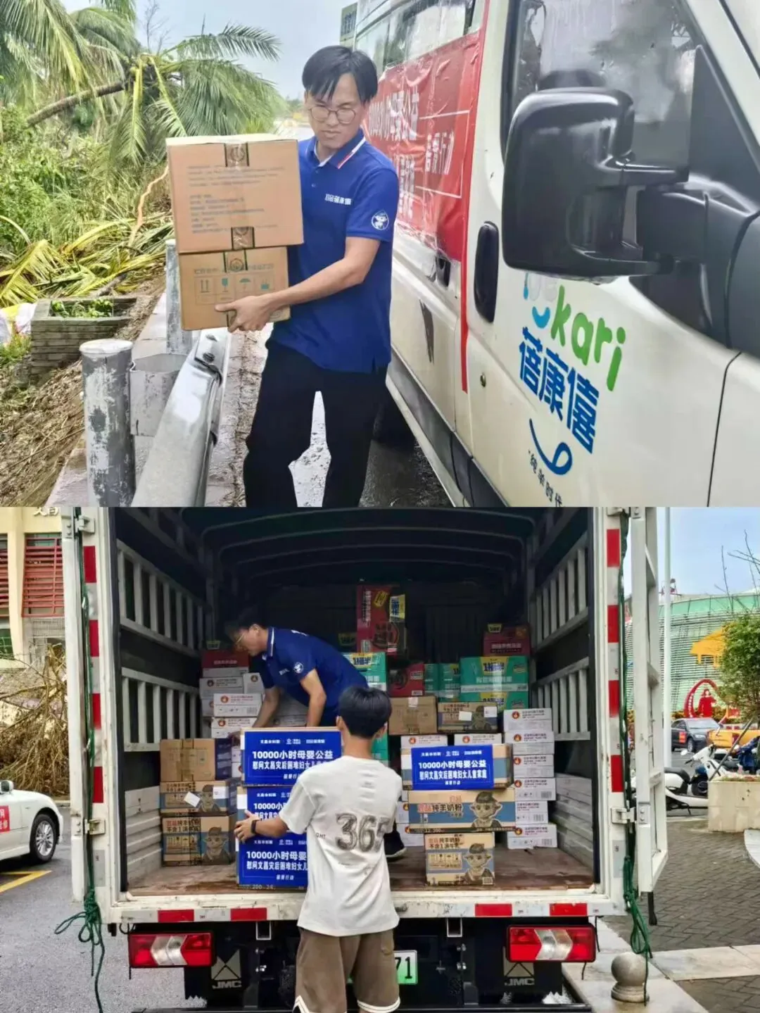 宜品蓓康僖灾后援助物资送达文昌