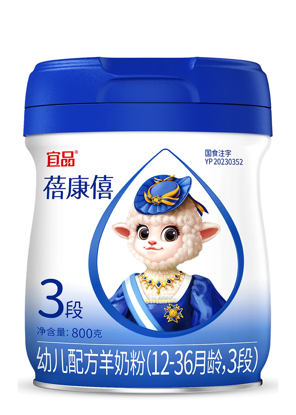 蓓康僖婴幼儿配方羊奶粉