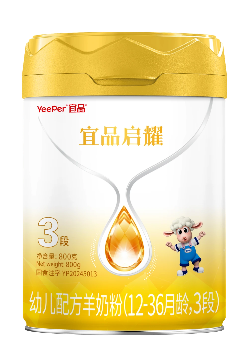 宜品启耀婴幼儿配方羊奶粉