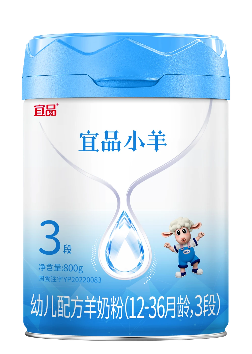 宜品小羊婴幼儿配方羊奶粉