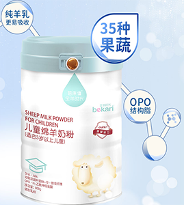 前十羊奶粉商品图