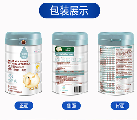 原装进口羊奶粉包装图