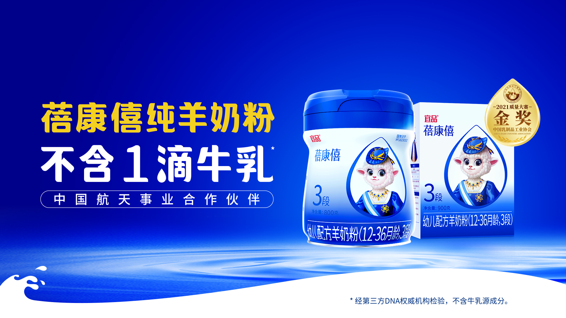 不含1滴牛乳