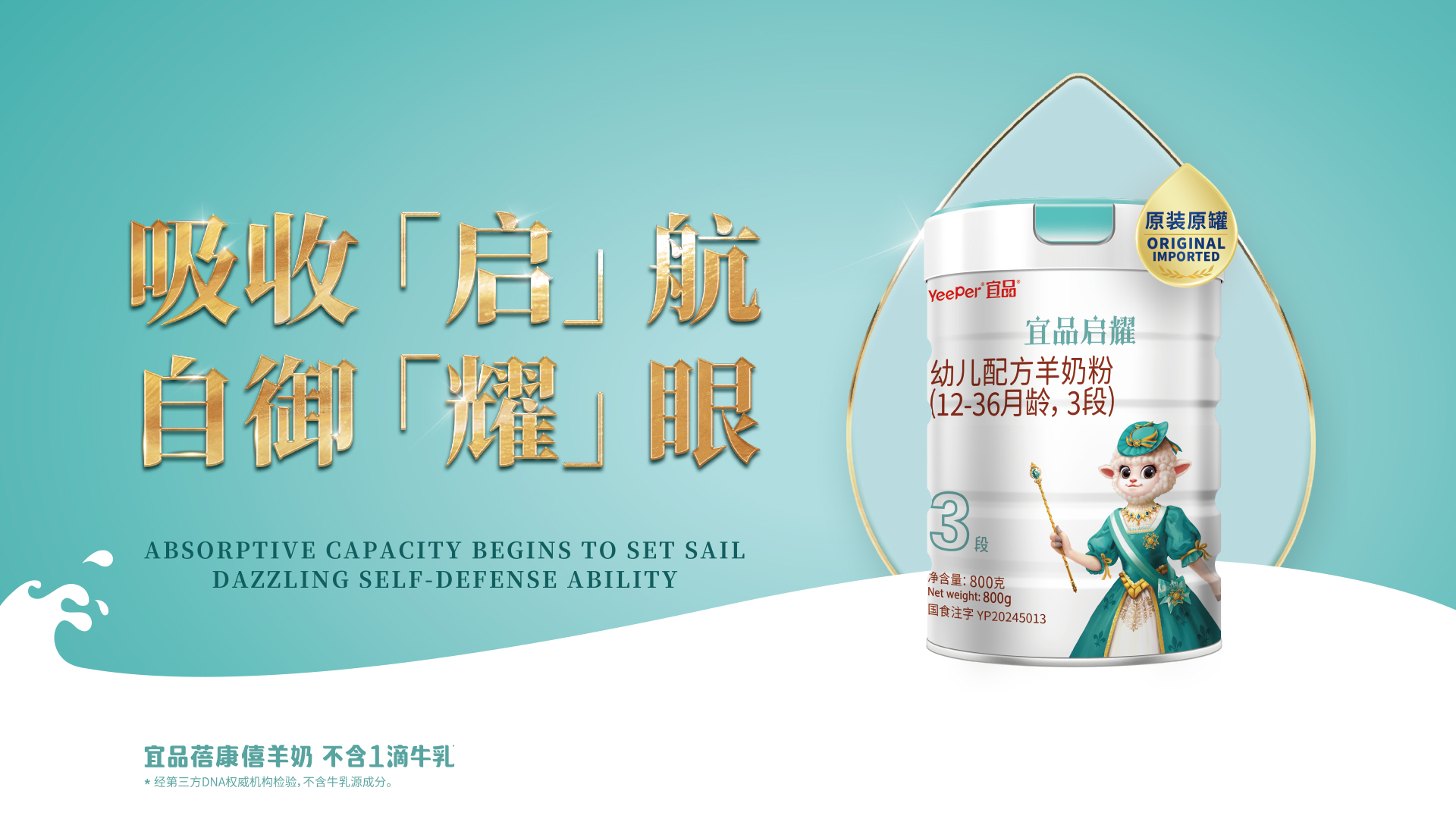 吸收启航白御耀眼