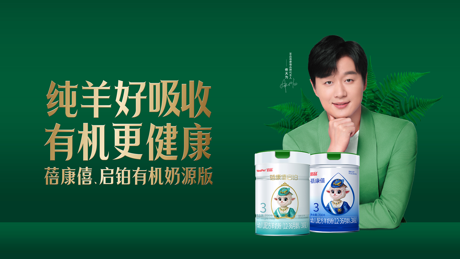 纯羊好吸收有机更健康