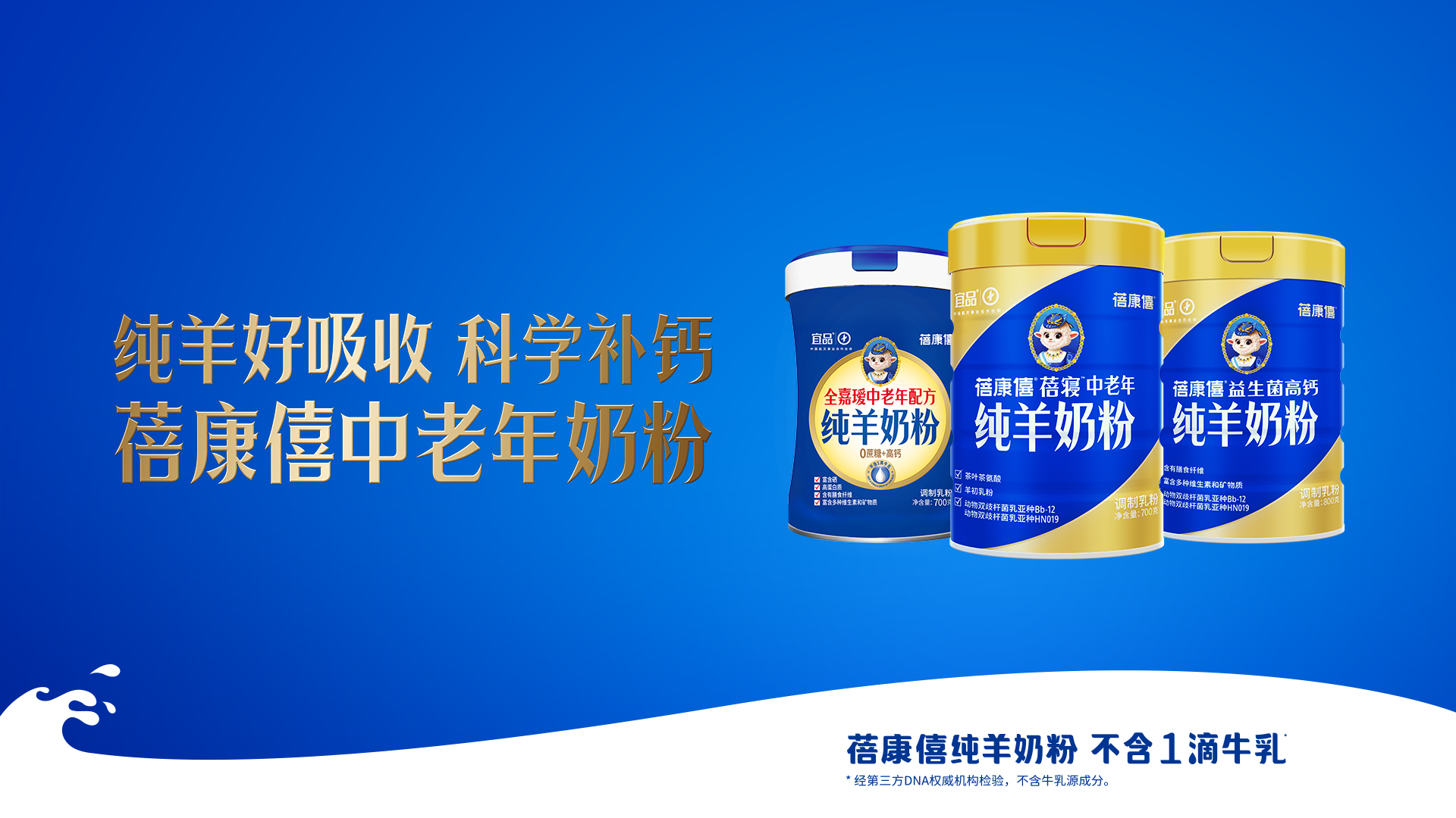 中老年奶粉